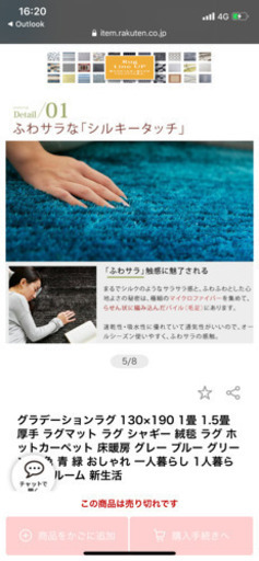 色鮮やかなラグ！！めっちゃインテリアに良いです！