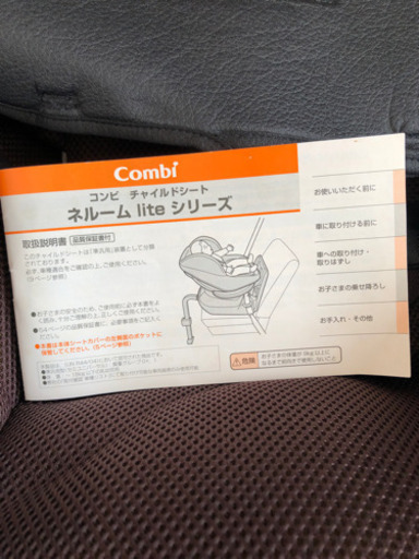コンビ　チャイルドシート　