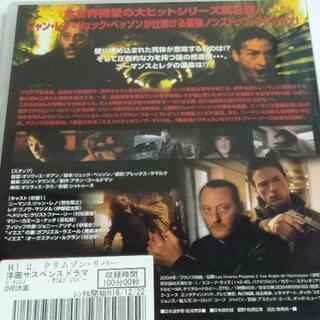 クリムゾン•リバー2 デラックス版 レンタルおちの画像