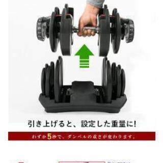 引き取り限定)可変式ダンベル40kg、トレーニングベンチ、トレーニング