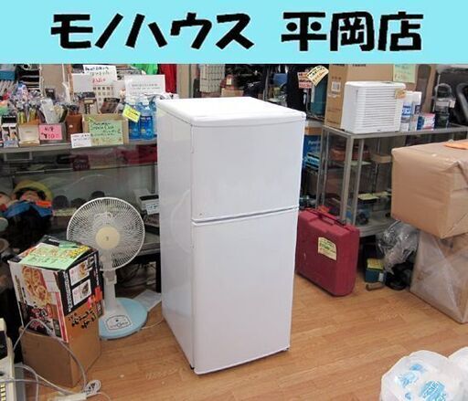 冷蔵庫 120L 2014年製 2ドア キューマアマダナ CM-RF120 ホワイト 100Lクラス 冷蔵庫 2ドア 1人暮らしにも cuma amadana ☆ 札幌市 清田区 平岡