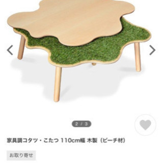 こたつセット