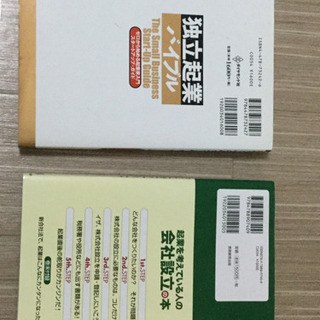 起業される方にお勧めの画像