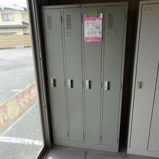 【長野県長野市のみ配送】【直接引取歓迎】　四人用 ロッカー　鍵付...