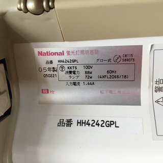 National蛍光灯照明器具の画像