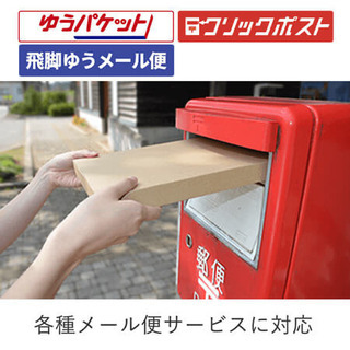 10枚あたり　A4厚さ3cm（クリックポスト・ゆうパケット最大）