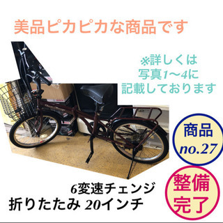 折りたたみ 自転車 20インチ 6変速 赤紫色 仕上がりました no.27