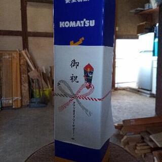 値下げ！！コマツにもらったお酒。