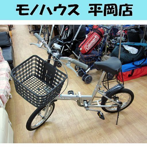折りたたみ自転車 16インチ キャプテンスタッグ カゴ付き シルバー系 CAPTAIN STAG ☆ PayPay(ペイペイ)決済可能 ☆ 札幌市 清田区 平岡