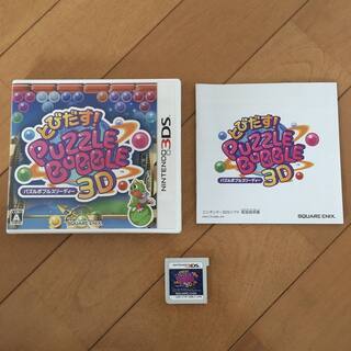 ニンテンドー３DS　パズルボブル３D
