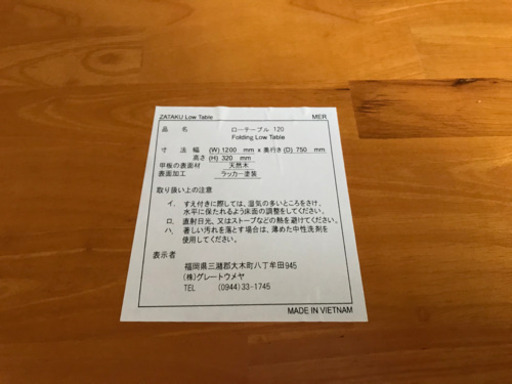 【和テーブル 座卓 ローテーブル】