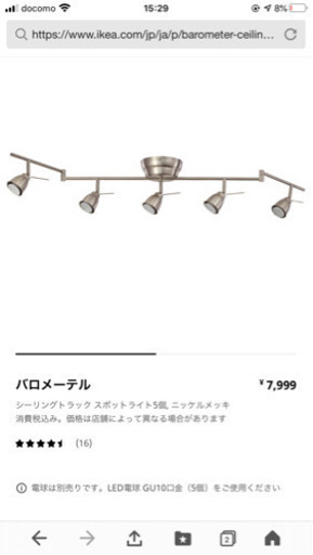 IKEA 照明　販売します。