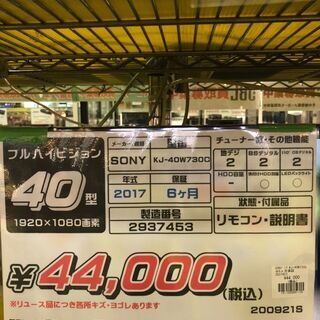 SONY KJ-40W730C BRAVIA フルハイビジョン液晶テレビ の画像