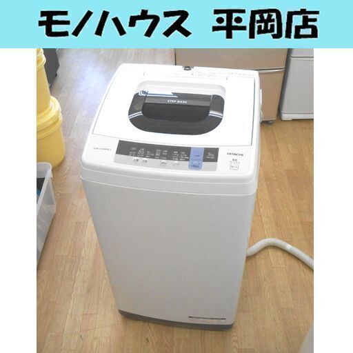 洗濯機 5.0㎏ 2019年製 日立 NW-50C 全自動洗濯機  5㎏☆ PayPay(ペイペイ)決済可能 ☆ 札幌市 清田区 平岡