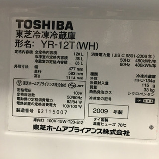 東芝冷蔵庫　の画像