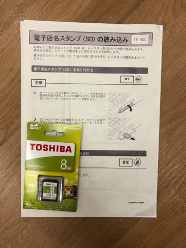 値下げしました！カシオ電子レジスターTE-400-BK