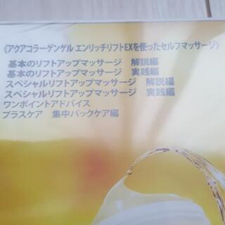 未開封　DVD　驚きのリフトアップ術　ドクターシーラボ　美容　マッサージ　美顔の画像