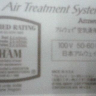 開封済・未使用　アムウェイ 空気清浄機 e-2526-jの画像