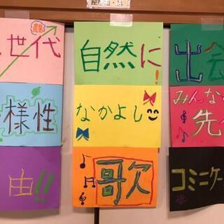 無料オンライン講座　誰にでもある多言語の可能性 − 埼玉県