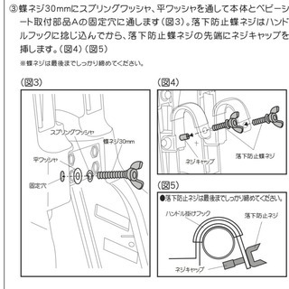 自転車用　チャイルドシート　前　の画像