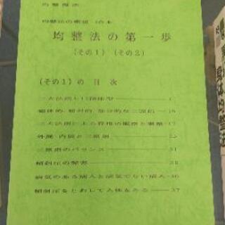 解剖学、均整、整体本の画像