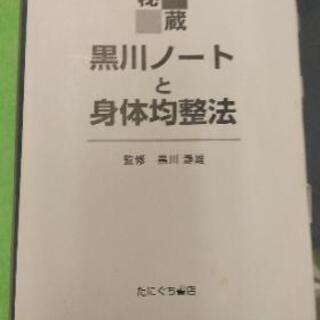 解剖学、均整、整体本の画像