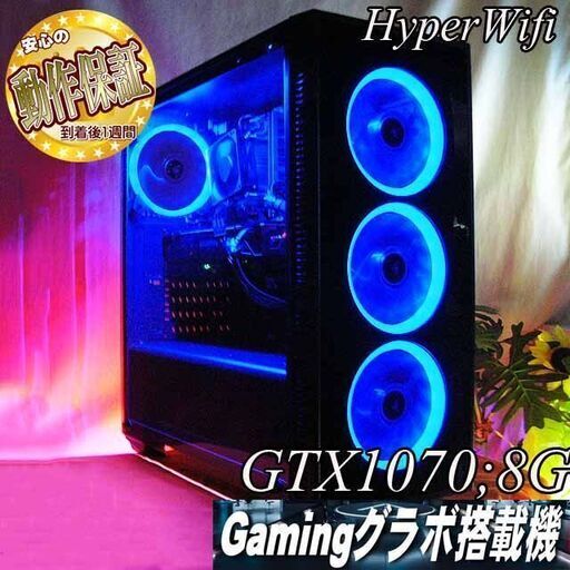 【★ナイトブルー★GTX1070+i7同等ゲーミング】フォートナイト◎現品組み上げ製造番号：ST0922_1W