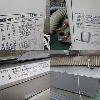 ★CORONA/コロナ★FF式ストーブ スペースネオ スマート床暖機能 18畳～28 畳 ★UH-FSG7015K/15年製の画像