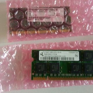 1GBのノートパソコン用メモリ2枚