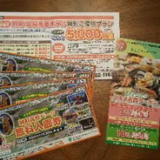 【取引確定】城島高原パーク無料入園券 11月末まで