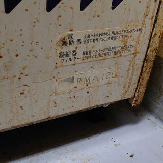業務用冷蔵ショーケース差し上げます。の画像