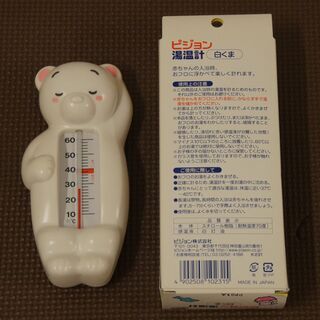 赤ちゃんのお風呂セット　コンビのベビーバス　＋　ピジョンの湯温計の画像