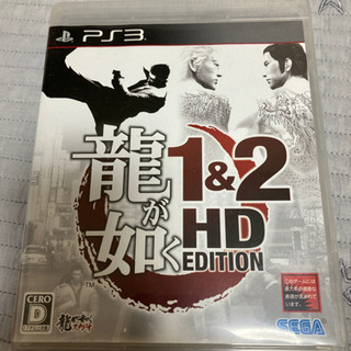 【お譲り先決定】龍が如く 1&2 HD EDITION  PS3...