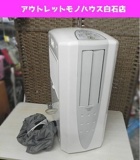 コロナ 冷風・衣類乾燥除湿機 CDM-1417 2017年製 どこでもクーラー コンプレッサー式 ホワイト 木造～15畳 CORONA