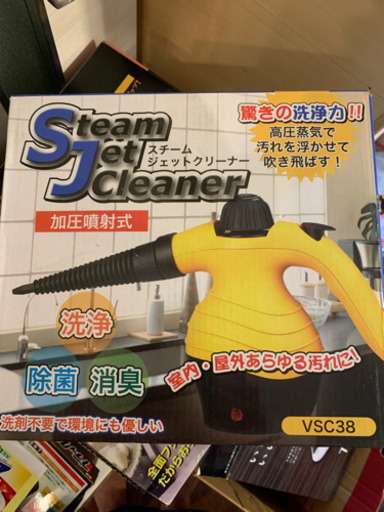 お取引中　スチームジェットクリーナー新品　おまけ付き★