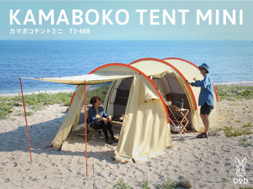 DOD カマボコテント　キャンプ