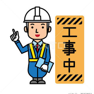 急募‼️現場仕事してる方