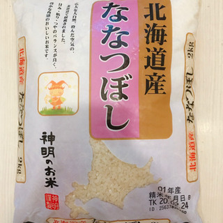 ななつ星米　米　2kg