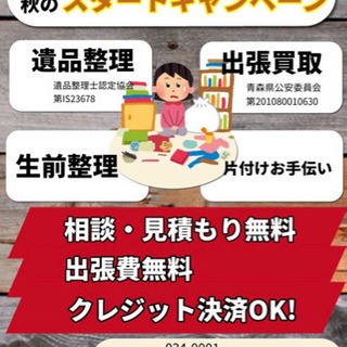 出張買取始めました