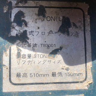 3tフロアージャッキの画像