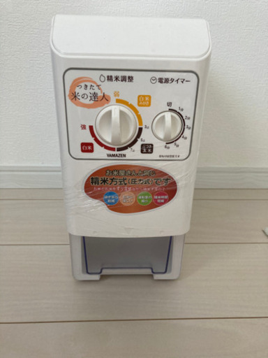 山善　精米機　YRP-51