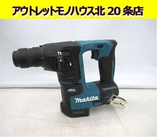 マキタ 充電式ハンマドリル 17mm 18V バッテリー無し 本体のみ HR171D 電動工具  札幌市 東区