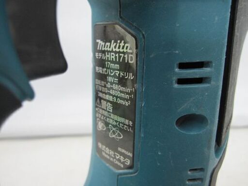 マキタ 充電式ハンマドリル 17mm 18V バッテリー無し 本体のみ HR171D 電動工具  札幌市 東区