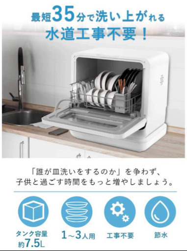 モーソー 食器洗い乾燥機 工事不要 タンク式食洗機 除菌率99.9％ 6つの洗浄コース 液晶表示 ドライキープ搭載 分岐水栓対応 Mo