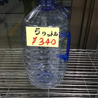 ウォーターボトル 5L 新品