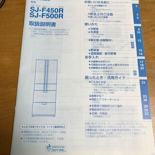 家庭用冷凍冷蔵庫 ▼SHARP製 ▼外形寸法：70×65×180cmの画像