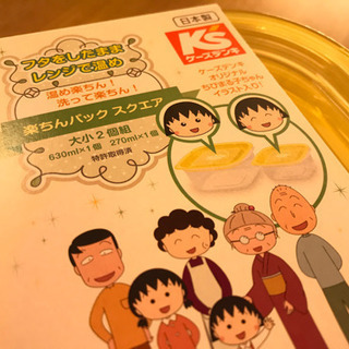 【新品未使用】タッパーセット