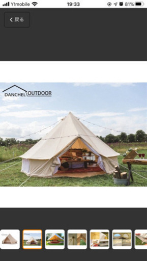 新品未使用ｸﾞﾗﾝﾄﾞｼｰﾄ付き！☆ベルテント5ﾒｰﾄﾙ