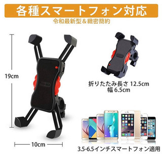 スマホホルダー(メルカリで売れました)の画像