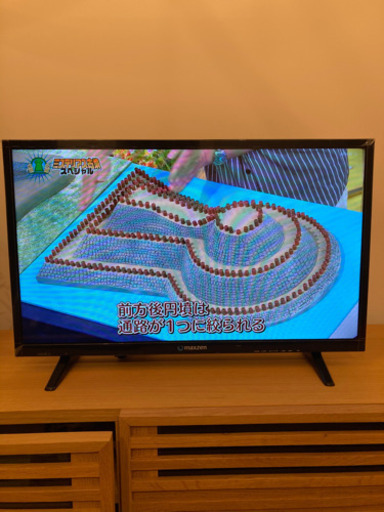デジタルフルハイビジョン液晶テレビ 32型
